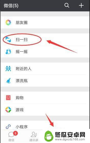 手机微信付款怎么操作 手机微信付款步骤详解