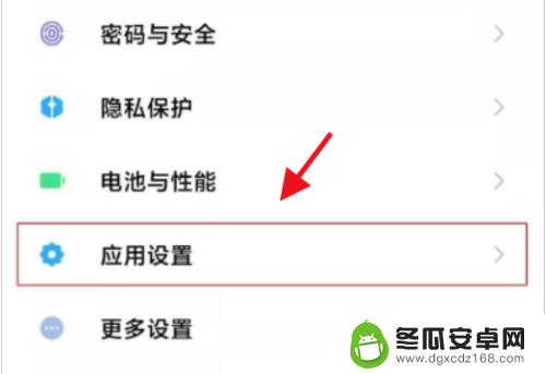 苹果手机尾插钉钉怎么设置 苹果手机钉钉双开设置方法