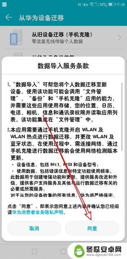 华为手机资料怎么搬家 华为手机怎么用一键搬家功能