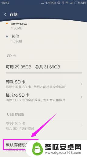 手机存储如何设置为sd卡 怎样设置手机存储默认存储在外置SD卡