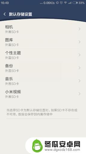 手机存储如何设置为sd卡 怎样设置手机存储默认存储在外置SD卡