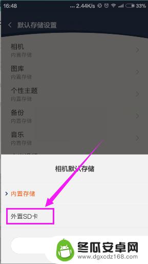 手机存储如何设置为sd卡 怎样设置手机存储默认存储在外置SD卡