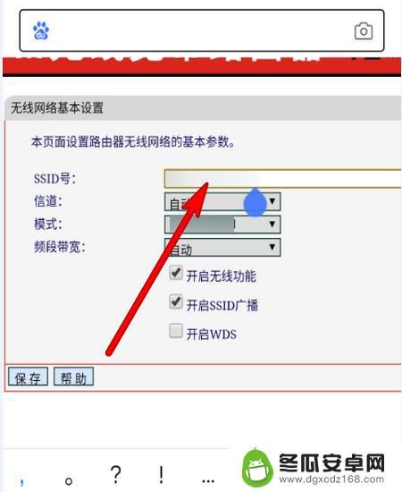 手机怎么修改wifi名字 手机怎么设置WiFi名称