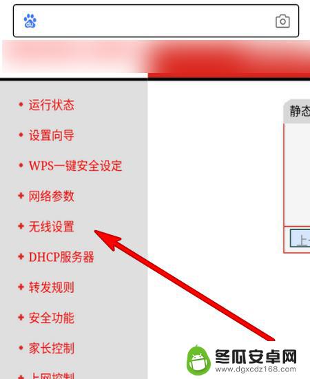 手机怎么修改wifi名字 手机怎么设置WiFi名称