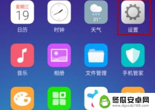 vivos9手机呼吸灯怎么设置 vivo呼吸灯在哪个菜单设置