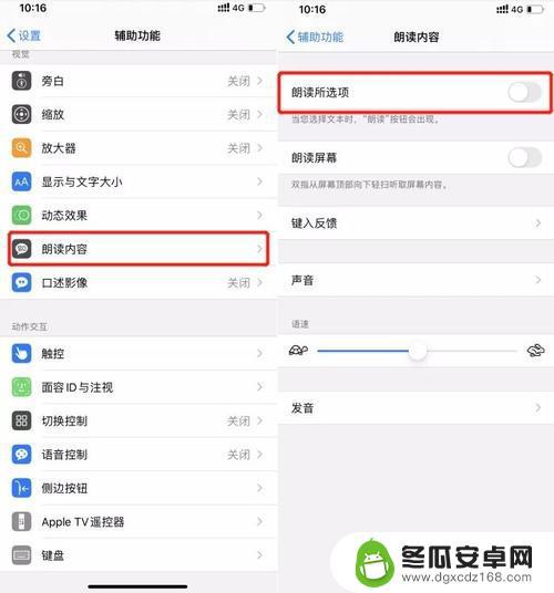 苹果手机如何开启老年 iPhone12老人机模式设置步骤