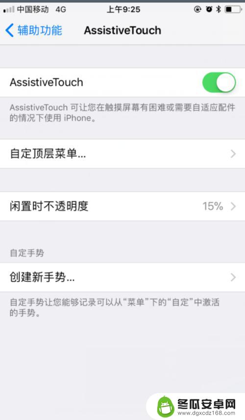 苹果6手机咋截图 苹果iPhone6怎么进行屏幕截图