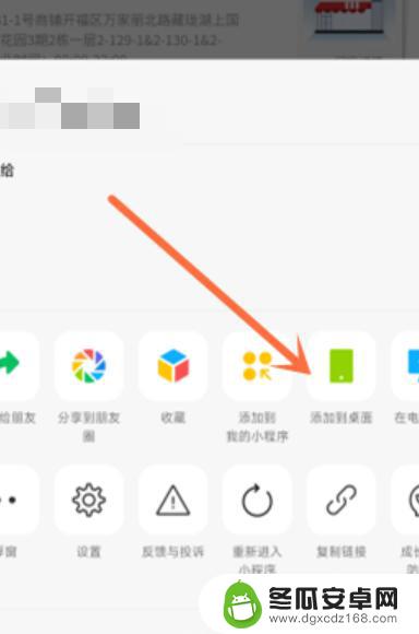 微信小程序放到手机桌面 小程序如何添加到桌面