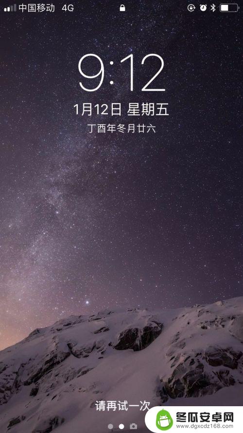 苹果6手机咋截图 苹果iPhone6怎么进行屏幕截图