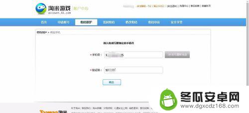 怎么让游戏绑定自己手机 赛尔号账号如何绑定手机号码