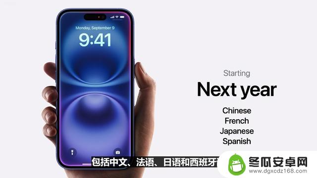 iPhone 16系列发布会汇总：起售价5999元