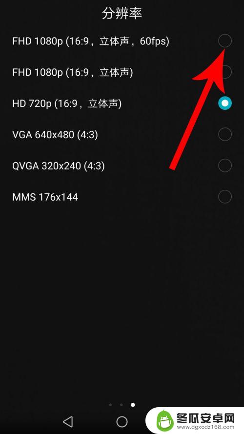 手机屏幕如何变清晰视频 华为手机录视频清晰设置方法