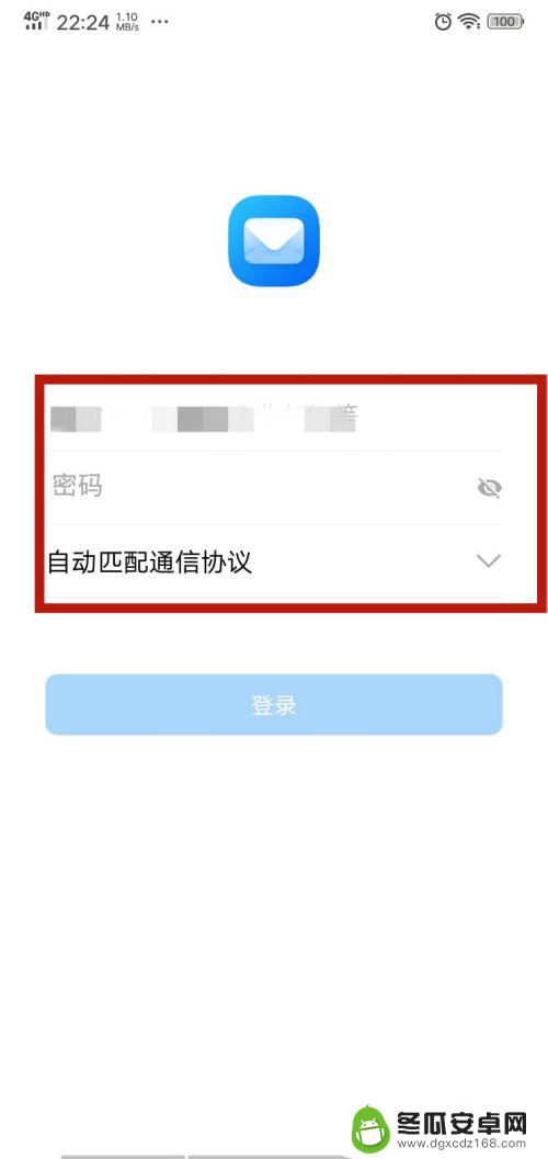 如何登录手机邮件账号 如何在手机上登录电子邮件账户