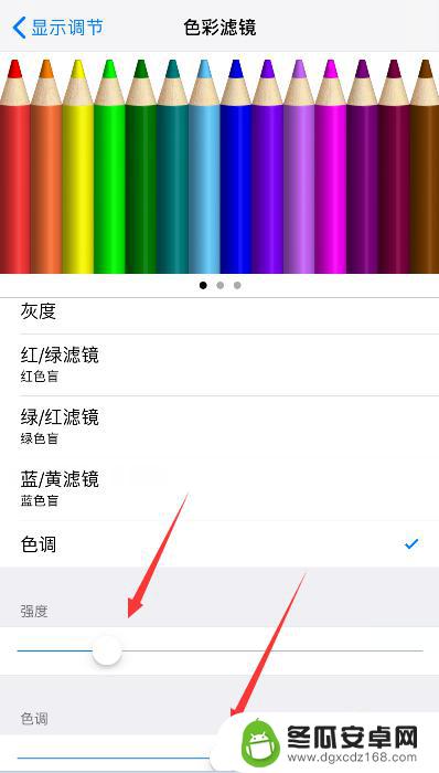 色彩优化设置苹果手机怎么设置 苹果手机屏幕色彩调节方法