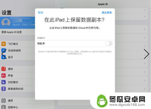 苹果手机怎么取消同步ipad ipad和iphone如何取消同步