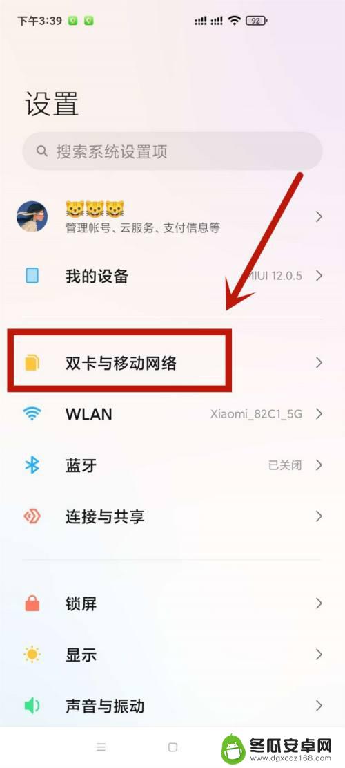 手机副卡怎么设置停机状态 副卡停用指南