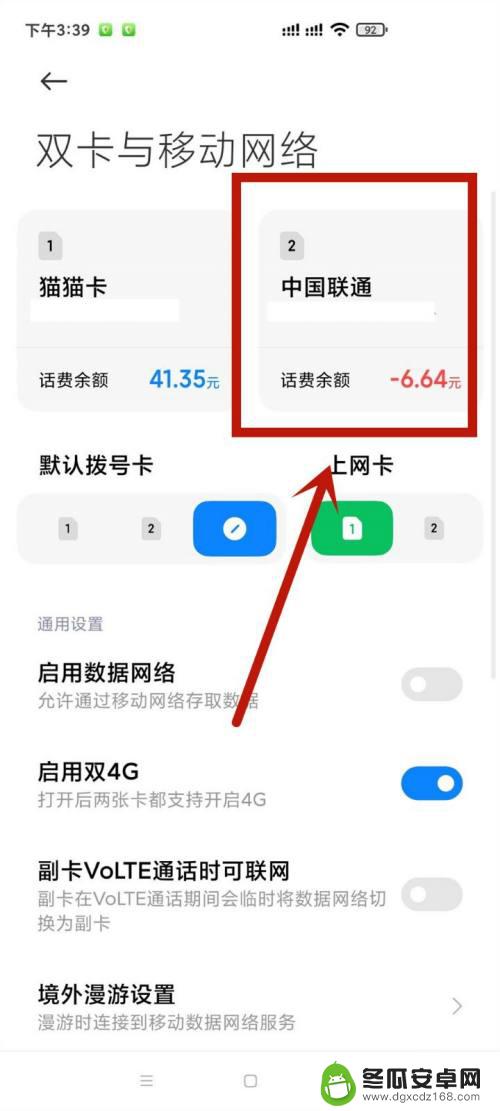 手机副卡怎么设置停机状态 副卡停用指南