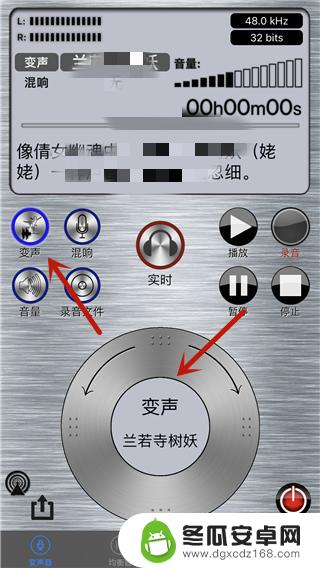 iphone打电话变声器 iphone通话变声软件