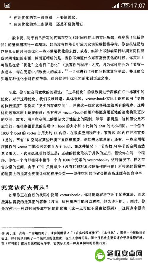 手机文档如何放大缩小 手机PDF文档字体放大方法