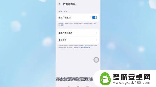 荣耀手机桌面广告怎么关闭 荣耀手机屏幕一直弹广告怎么办