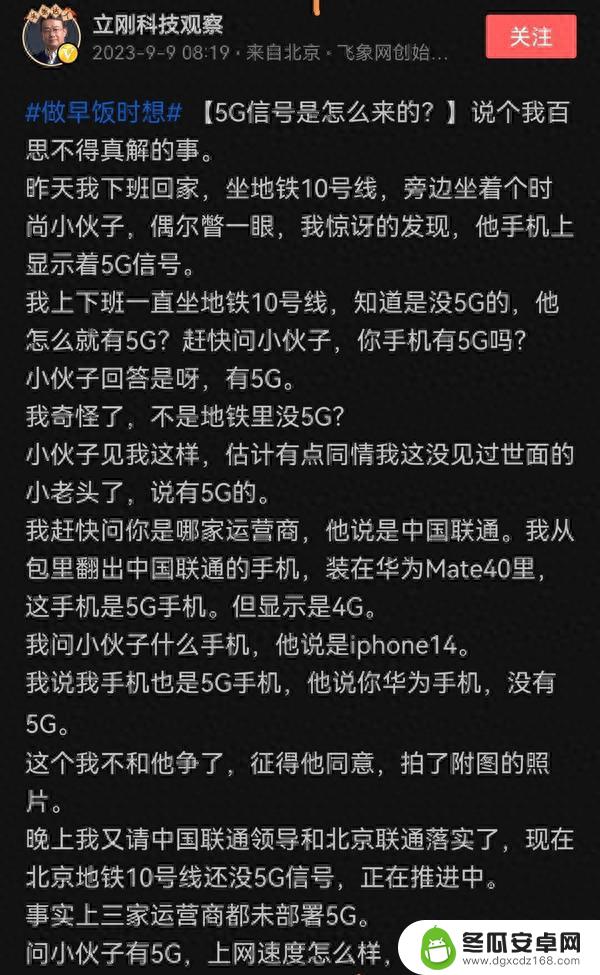 专家：苹果iPhone 5G信号涉嫌虚标 信号比华为还强？