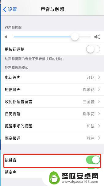 手机按键语音怎么关闭 苹果手机怎么关掉键盘敲击声音
