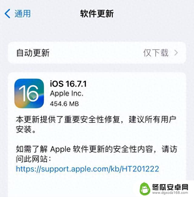 iOS16.7.1值得升级吗？iOS16.7.1正式版体验评测