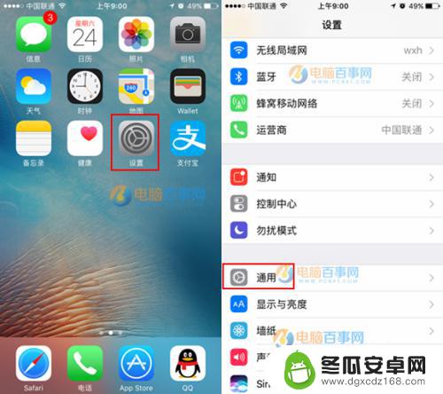 苹果7p手机怎么设置压感 如何调整iphone7 Home键的按压力度