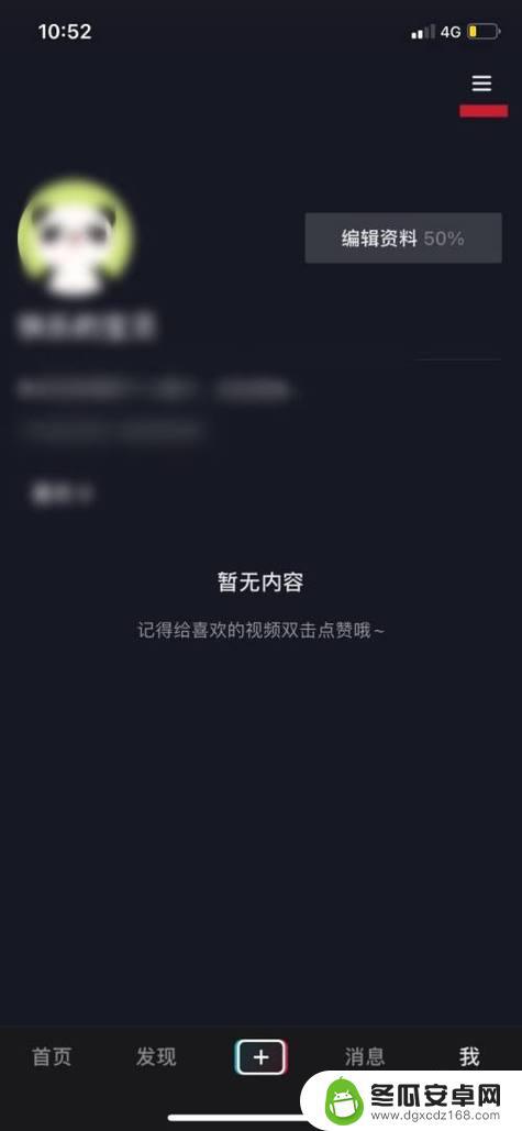 搜索抖音号加载不出主页了怎么回事(搜索抖音号加载不出主页了怎么回事儿)