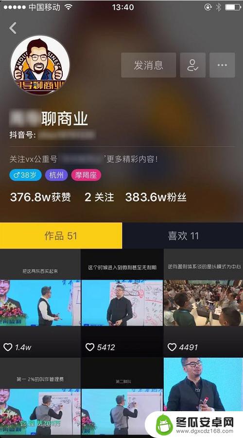 抖音为什么146m但是有4.1个G(抖音为什么有1g多)