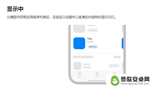 已确定！iOS 17.2 起开放侧载安装，但是有要求