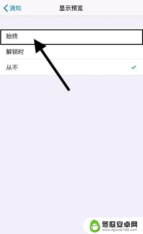 iphone显示有未读信息却找不到 苹果手机未读信息看不到怎么办