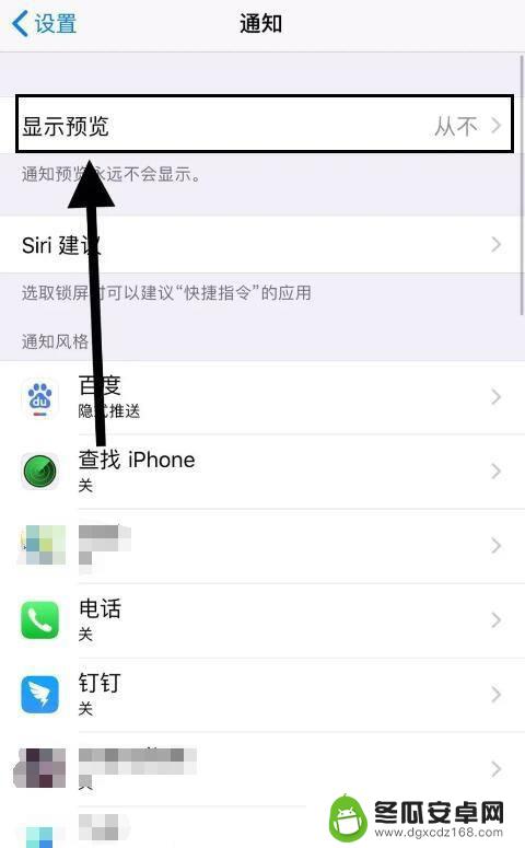 iphone显示有未读信息却找不到 苹果手机未读信息看不到怎么办