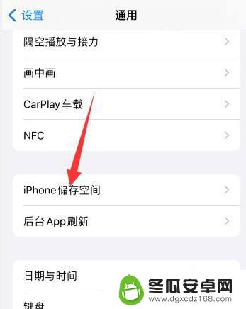 苹果手机移除app怎么彻底删除 如何从苹果手机上彻底卸载软件