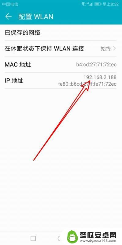 如何查看手机网络ip 手机如何查看网络IP地址