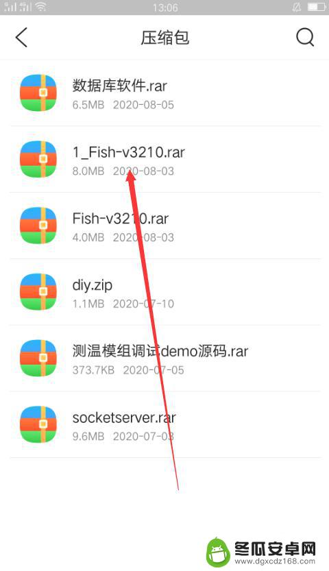 手机上压缩包怎么解压 手机如何打开压缩文件