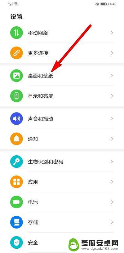 如何换华为手机屏幕图案 华为手机如何设置锁屏壁纸更换