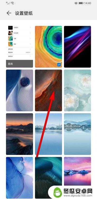如何换华为手机屏幕图案 华为手机如何设置锁屏壁纸更换