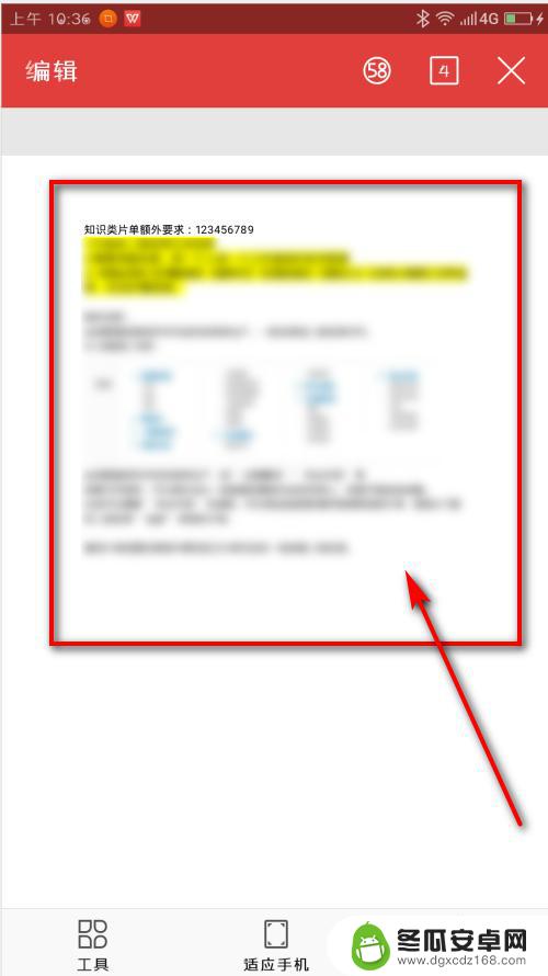 手机上如何编辑pdf文档 手机中PDF文件编辑方法