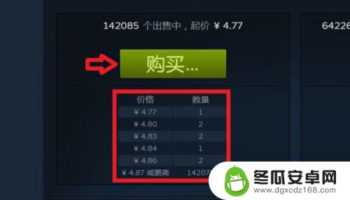 手机steam如何求购 在STEAM市场中如何发布求购单