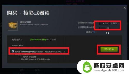 手机steam如何求购 在STEAM市场中如何发布求购单