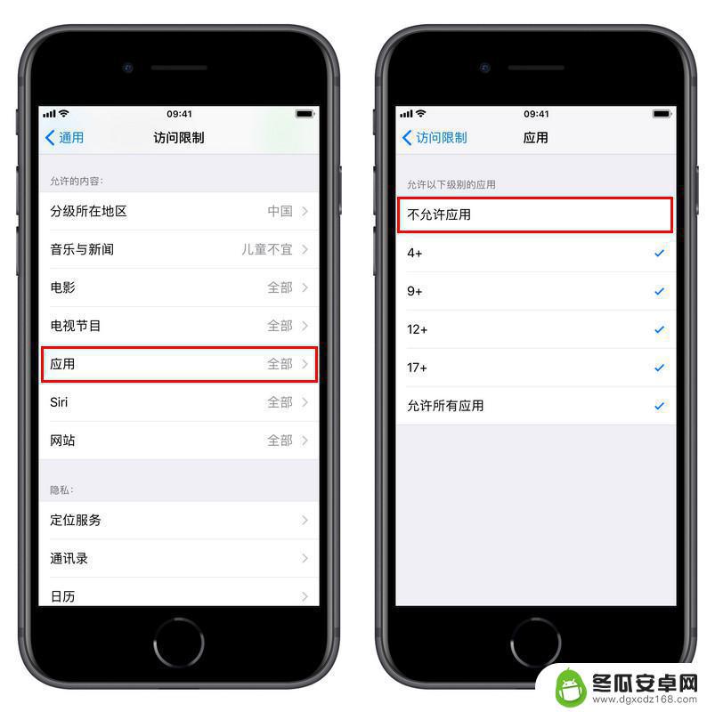 苹果手机软件加密软件 iPhone软件独立密码设置方法