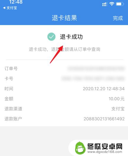 苹果手机公交卡怎么退余额 怎么办理苹果交通卡退款