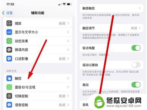 iphone怎么打开耳返 如何在iPhone 13上设置耳机返听