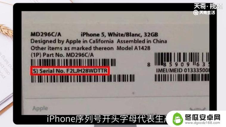 iphone序列号d开头是哪里生产的 iPhone序列号如何查看产地和生产日期