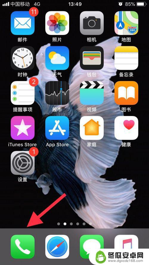 苹果手机怎么册联系人 iPhone如何添加联系人