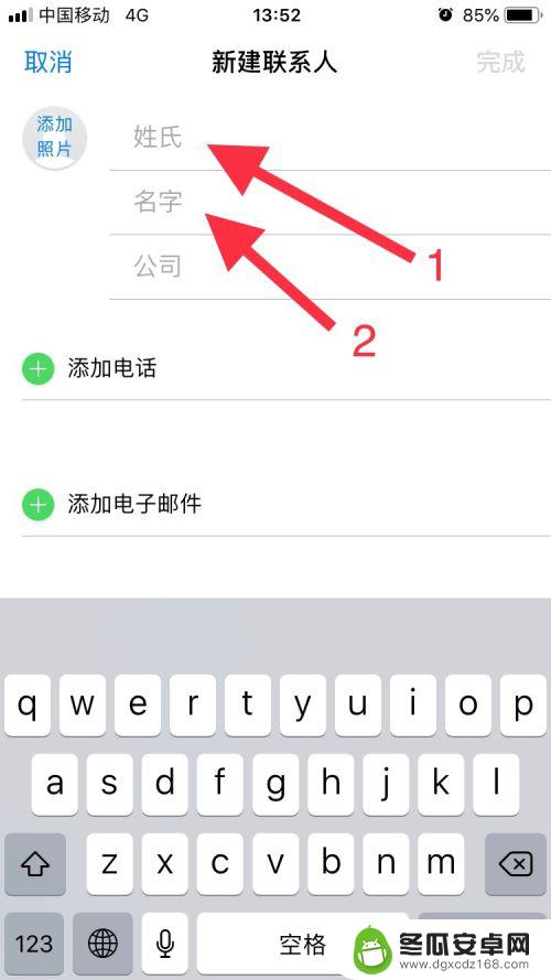 苹果手机怎么册联系人 iPhone如何添加联系人