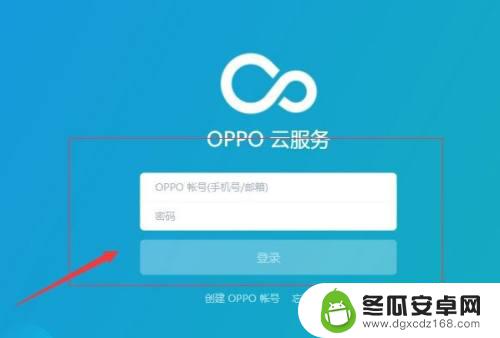 手机忘记密码了怎么办怎么解锁oppoa57 oppo a57忘记密码如何重置