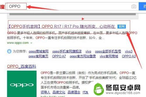 手机忘记密码了怎么办怎么解锁oppoa57 oppo a57忘记密码如何重置