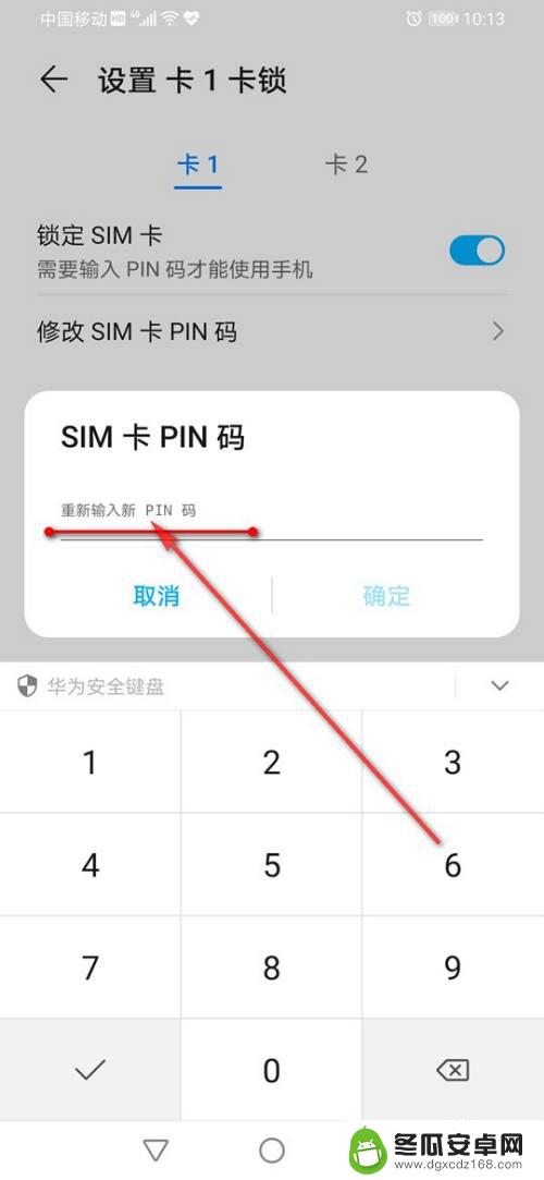 手机怎么设置sim密码呀 手机SIM卡密码设置方法